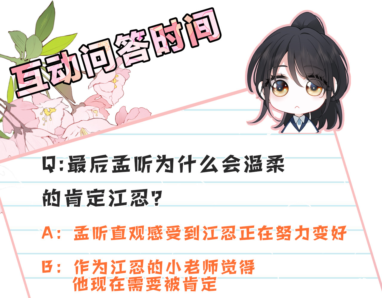 第92话 靠近 第 92 页