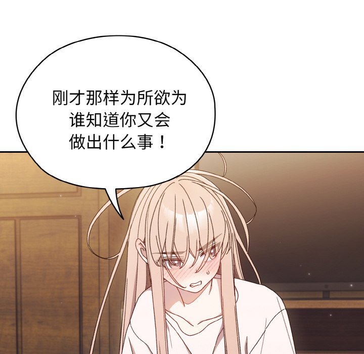 第12话 第 6 页