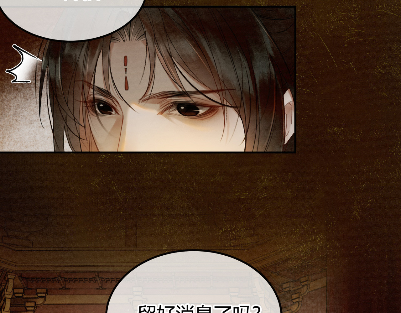 第5话 情敌见面 第 83 页
