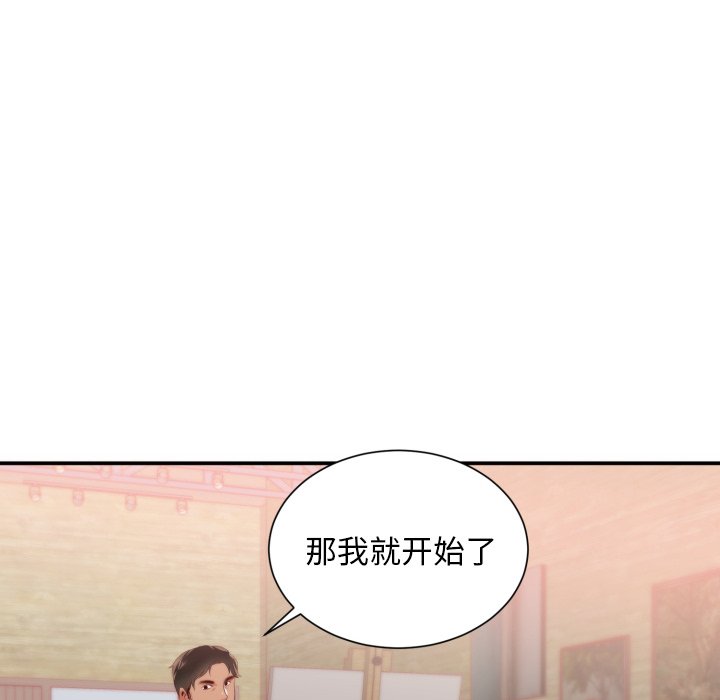 第24话 第 80 页