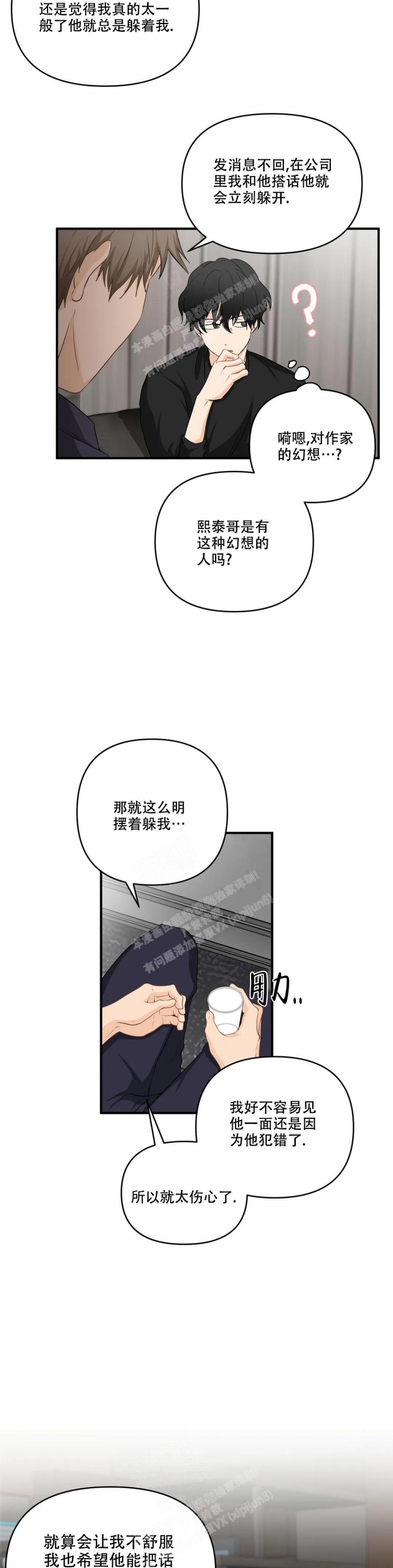 第100话 还是男人吗 第 6 页