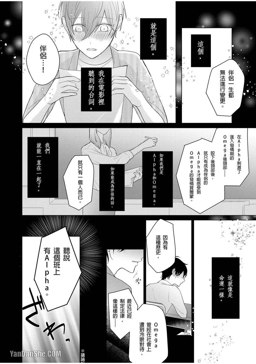 第3话 第 19 页