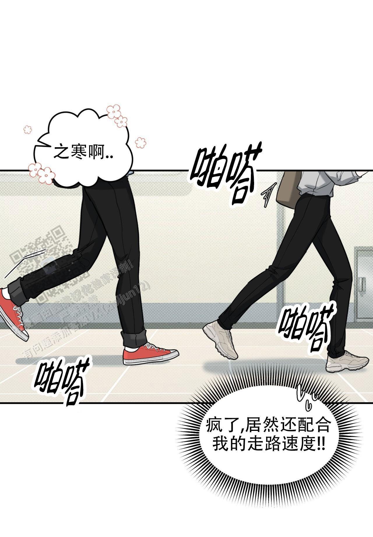 第5话 差不多得了 第 3 页
