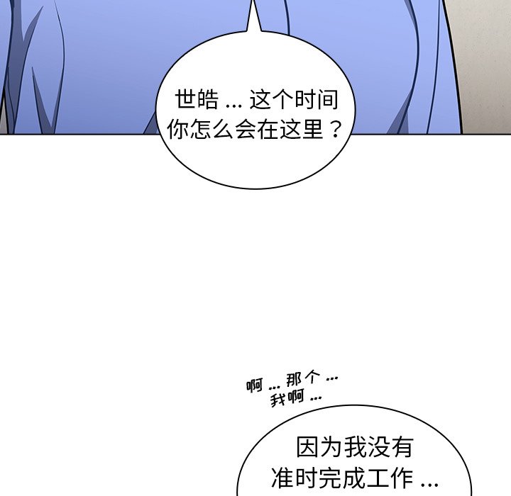 第4话 第 87 页