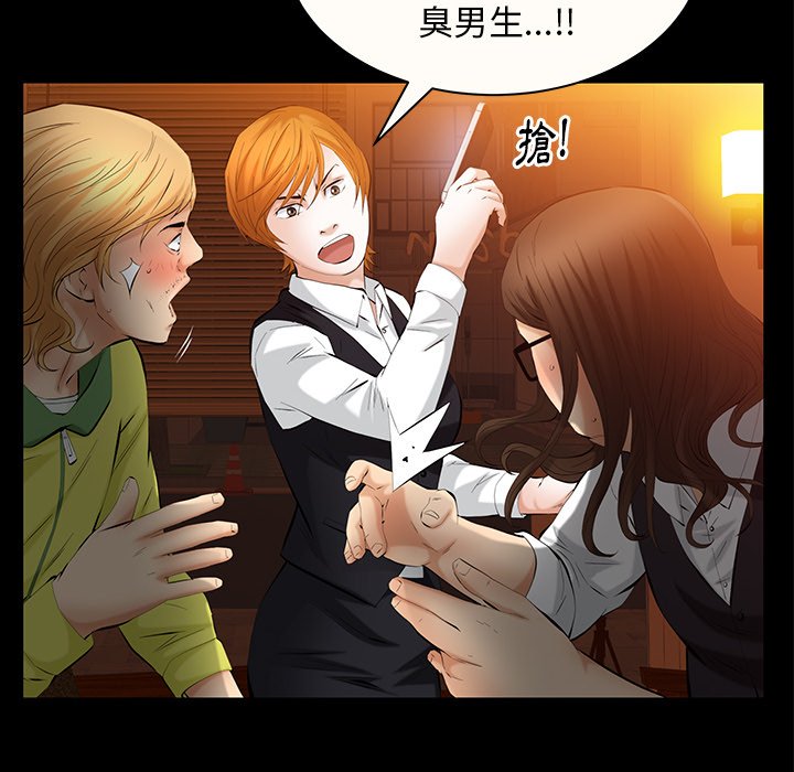 第46话 第 119 页