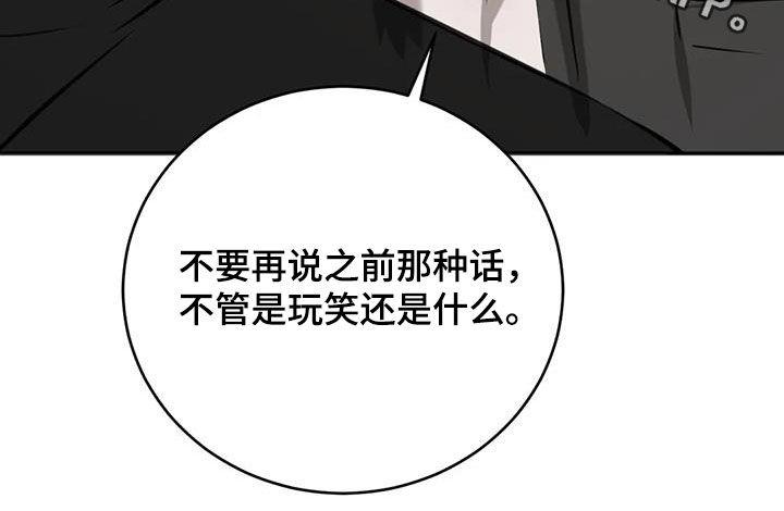 第98话 答应我一件事 第 32 页