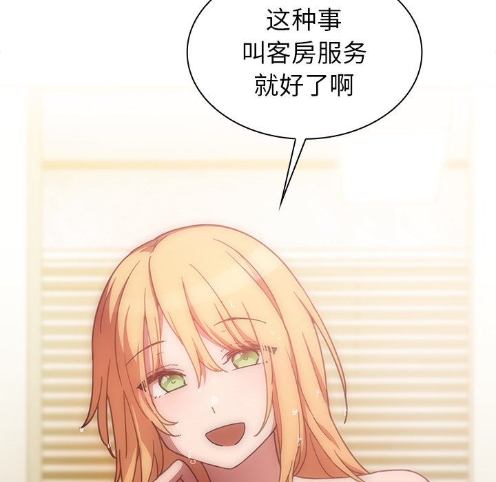 第34话 第 86 页