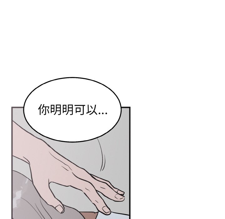 第3话 第 57 页