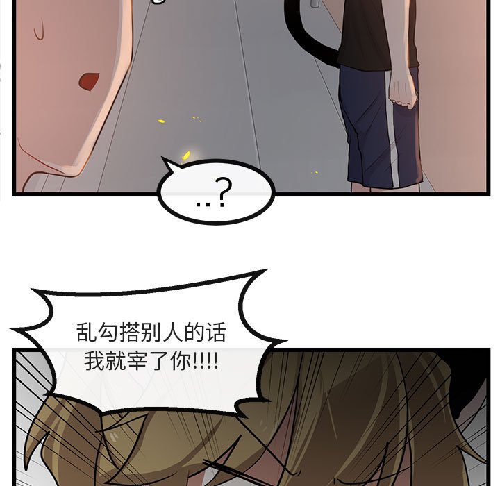 第26话 第 29 页