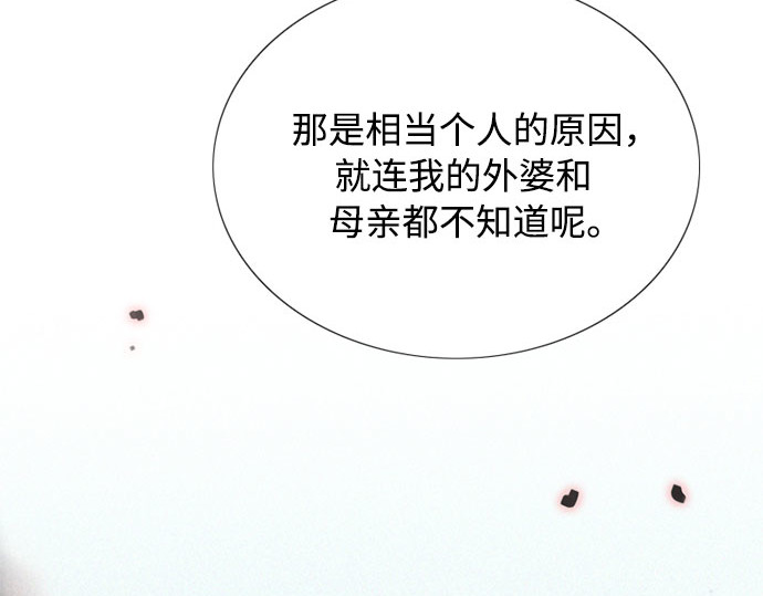 第43话 红唇 第 154 页
