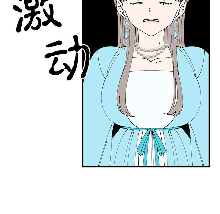 第33话 第 14 页