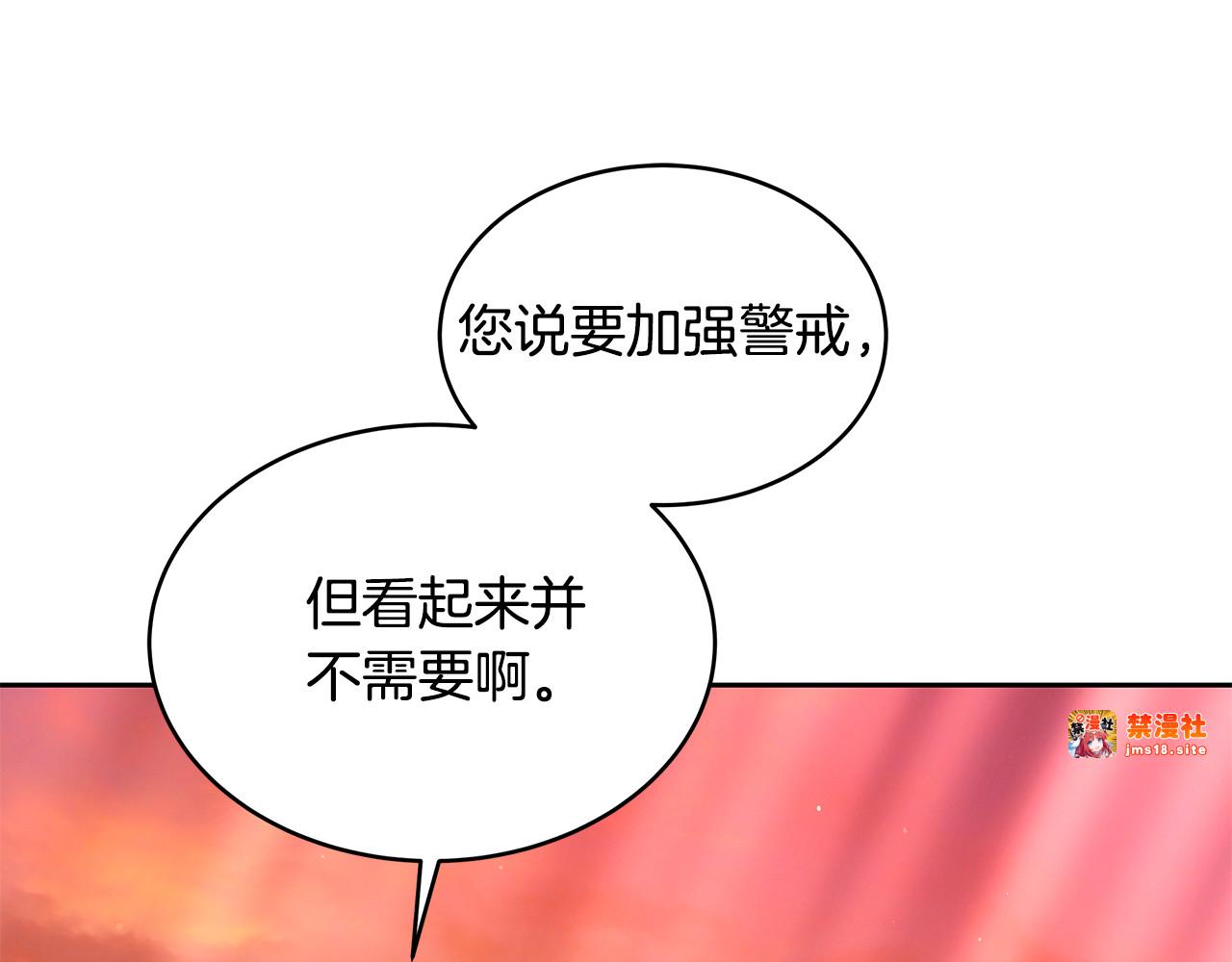 第33话 拐跑公妃 第 145 页