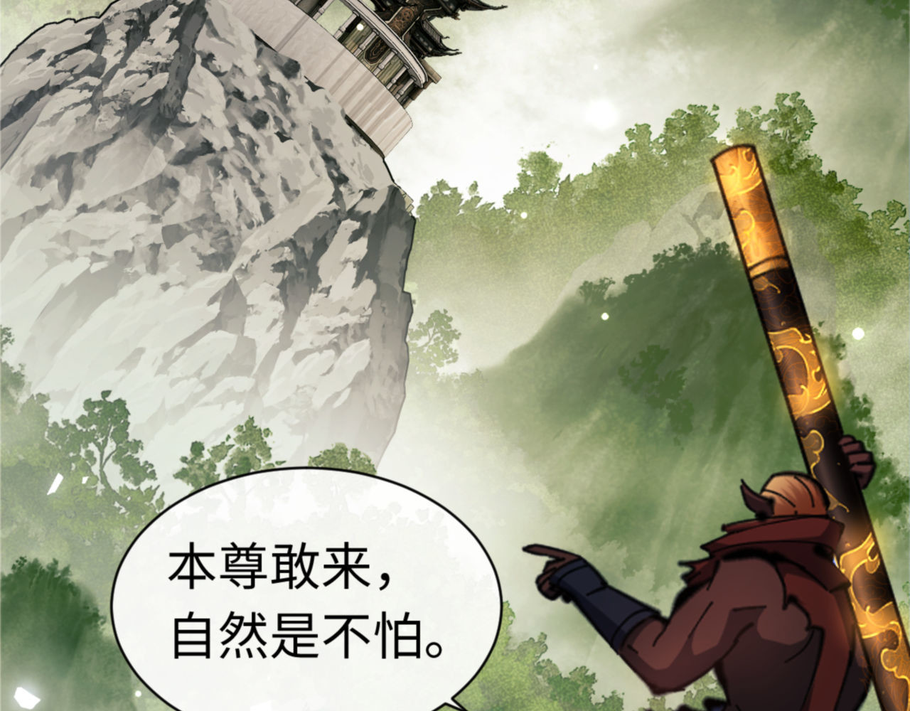 第28话 抱歉！没刹住车！ 第 65 页