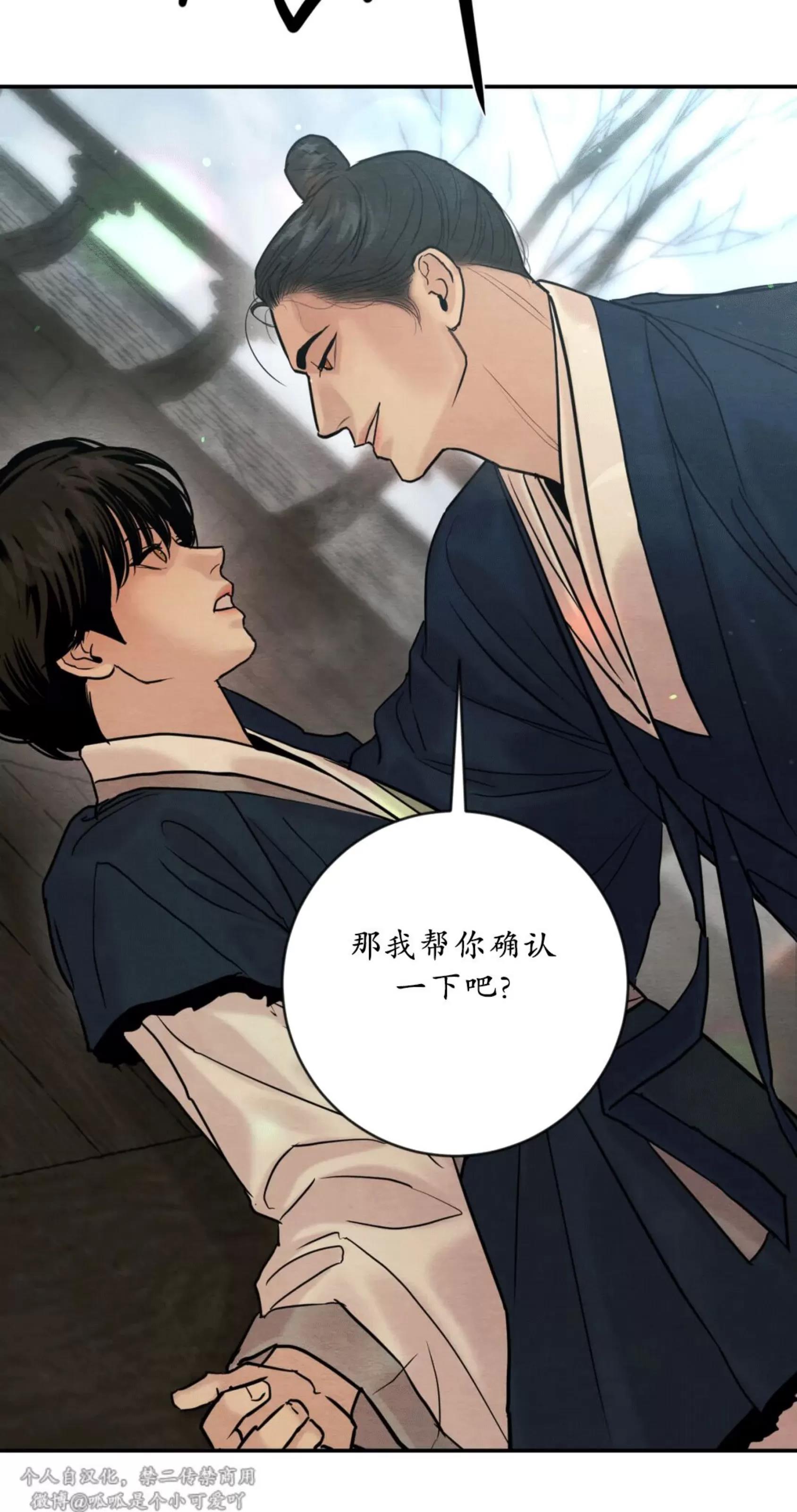 第117话 第 18 页