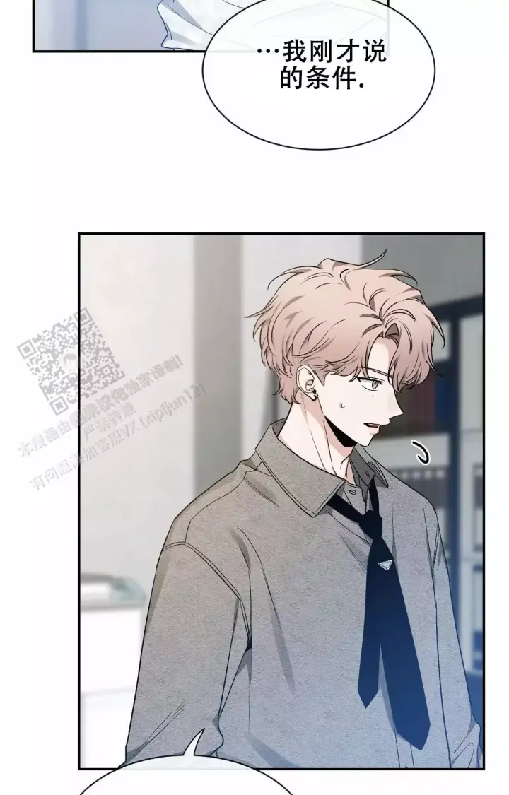 第170话 不爽生气 第 8 页