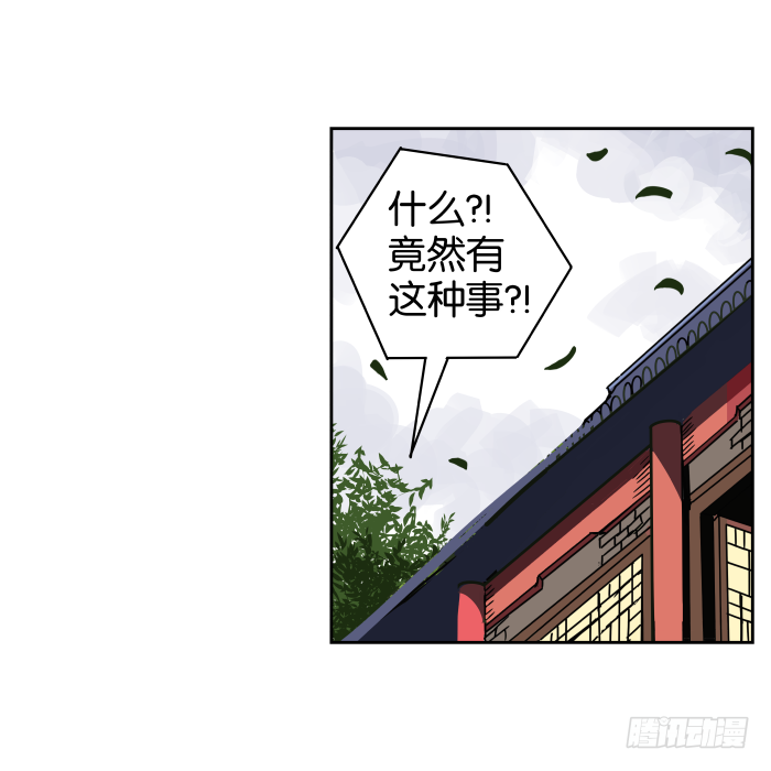 不速之客03 第 7 页