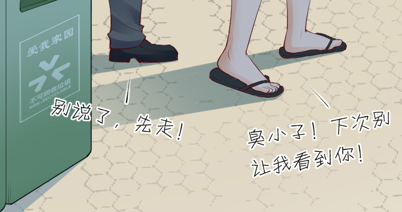 第二十六话 第 24 页