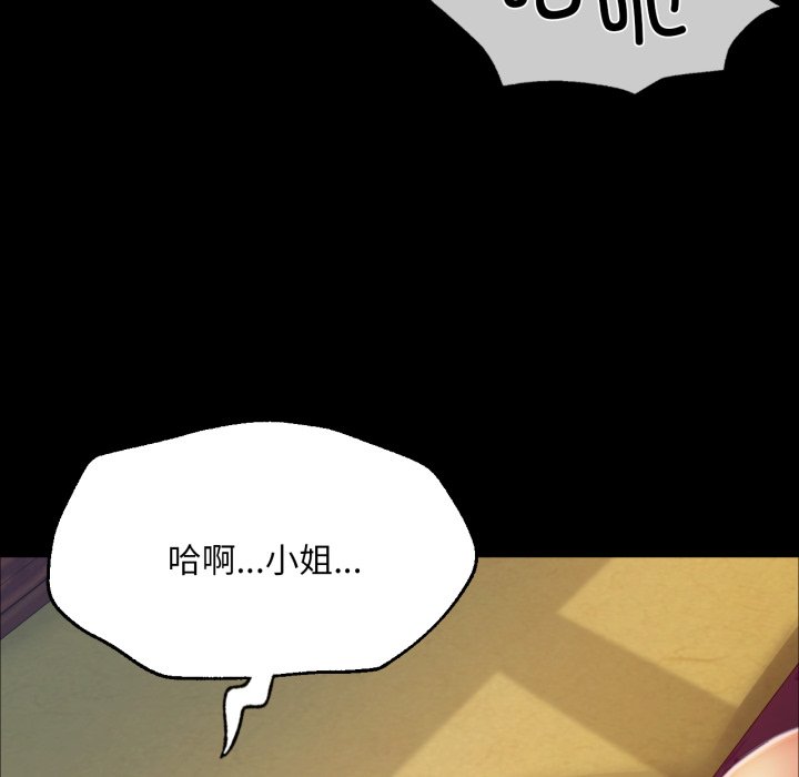 第46话 第 52 页