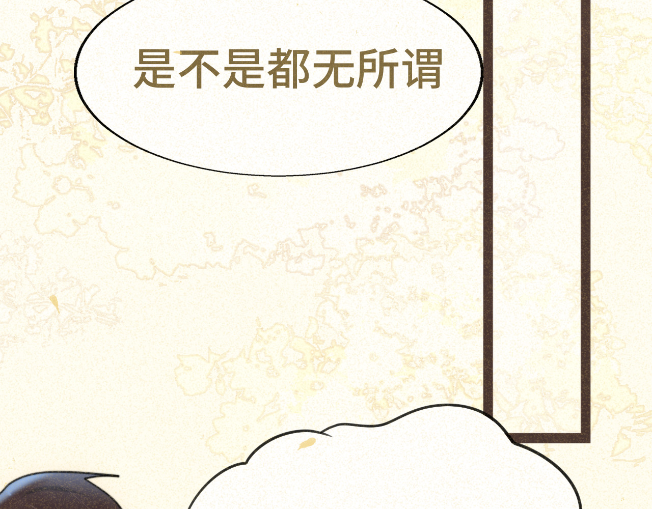 第92集淑女的反击 第 133 页
