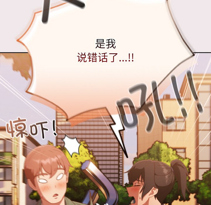 第13话 第 12 页