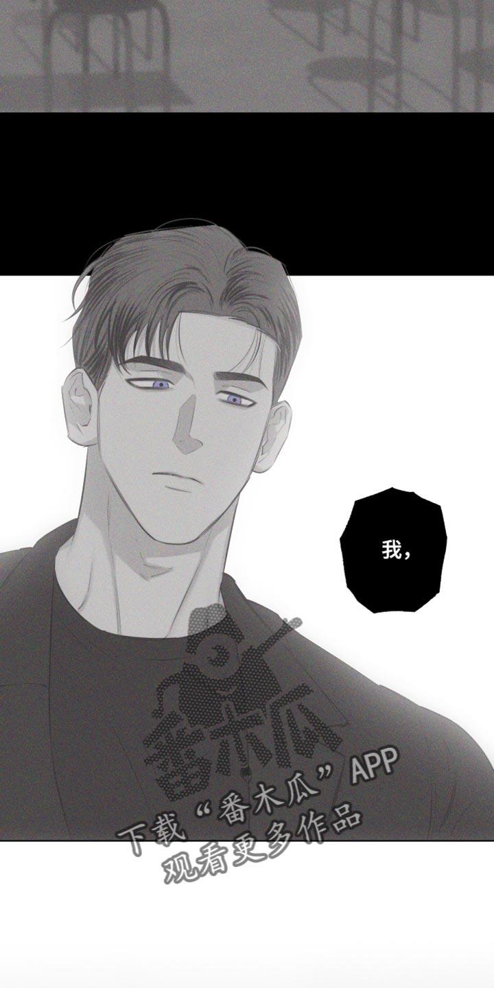 第34话 当作女人 第 25 页