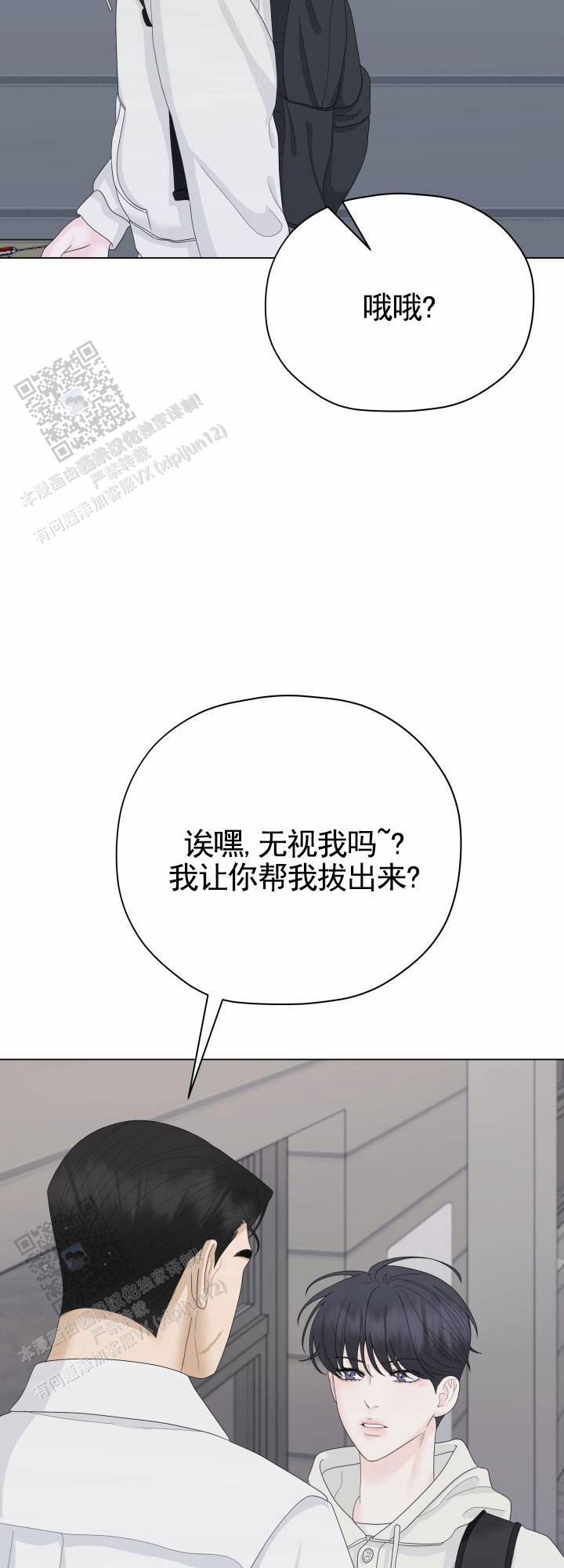 第14话 被欺负 第 12 页