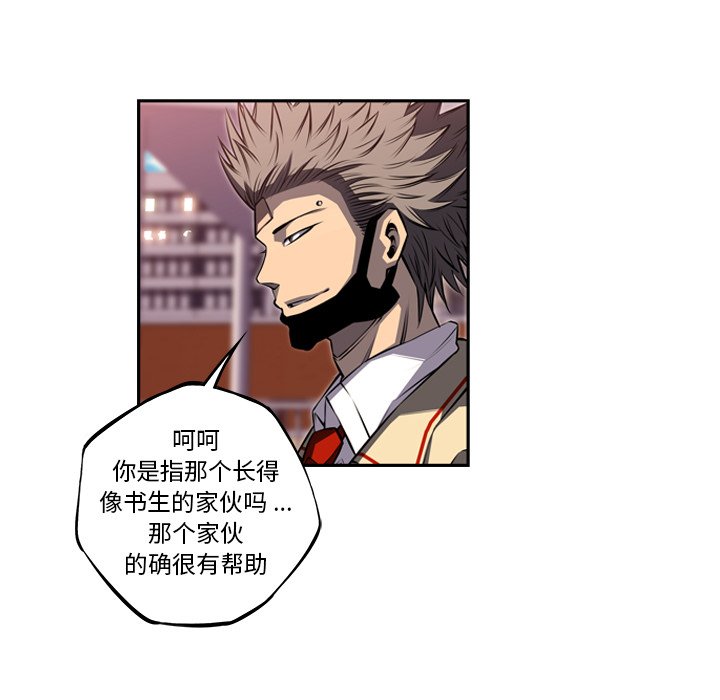 第77话 第 65 页