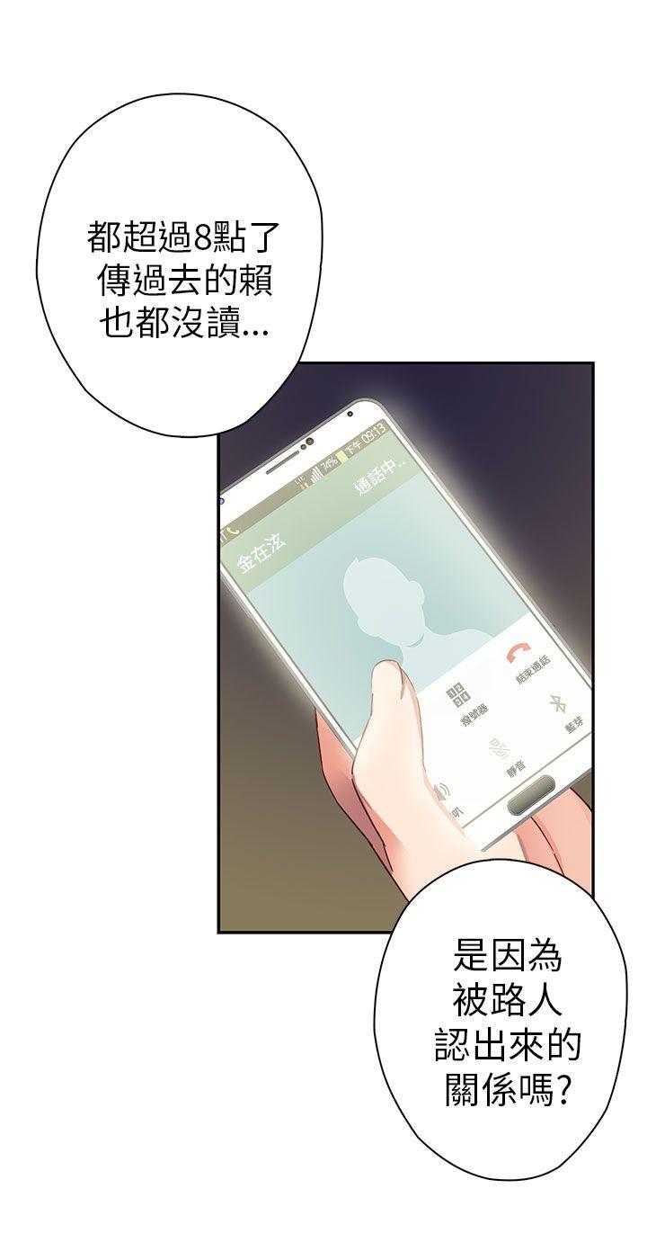 第12话 第 3 页
