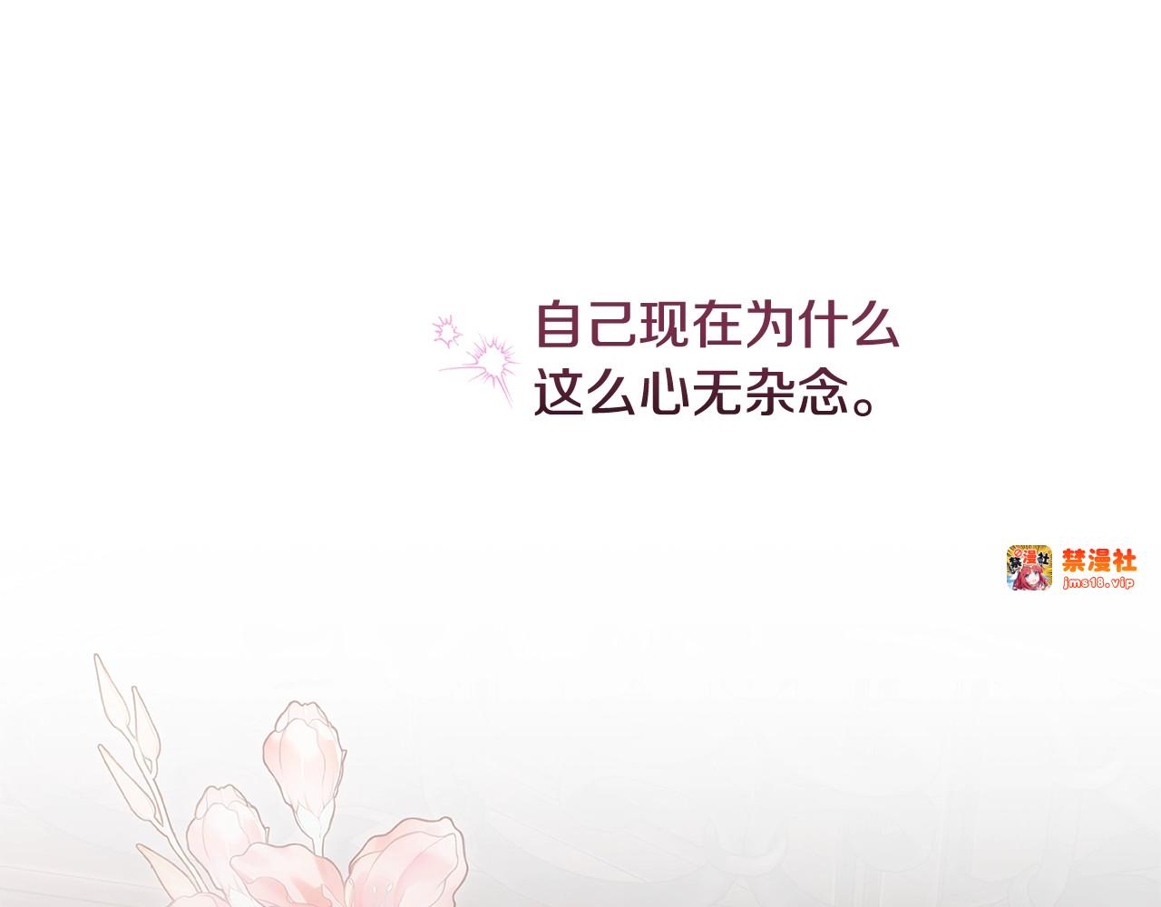 第70话 状态不佳 第 175 页
