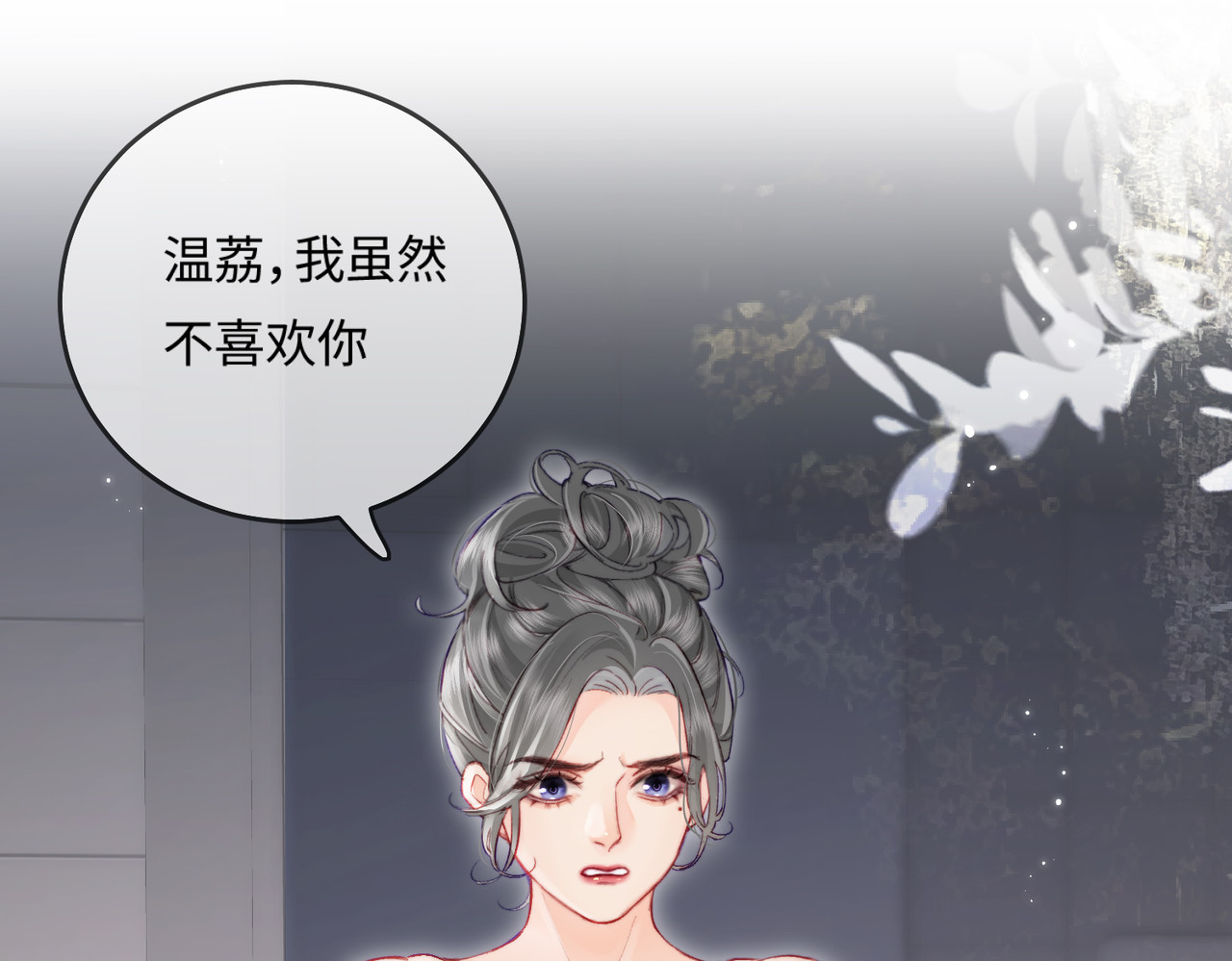 第21话 走，去“捉奸” 第 57 页