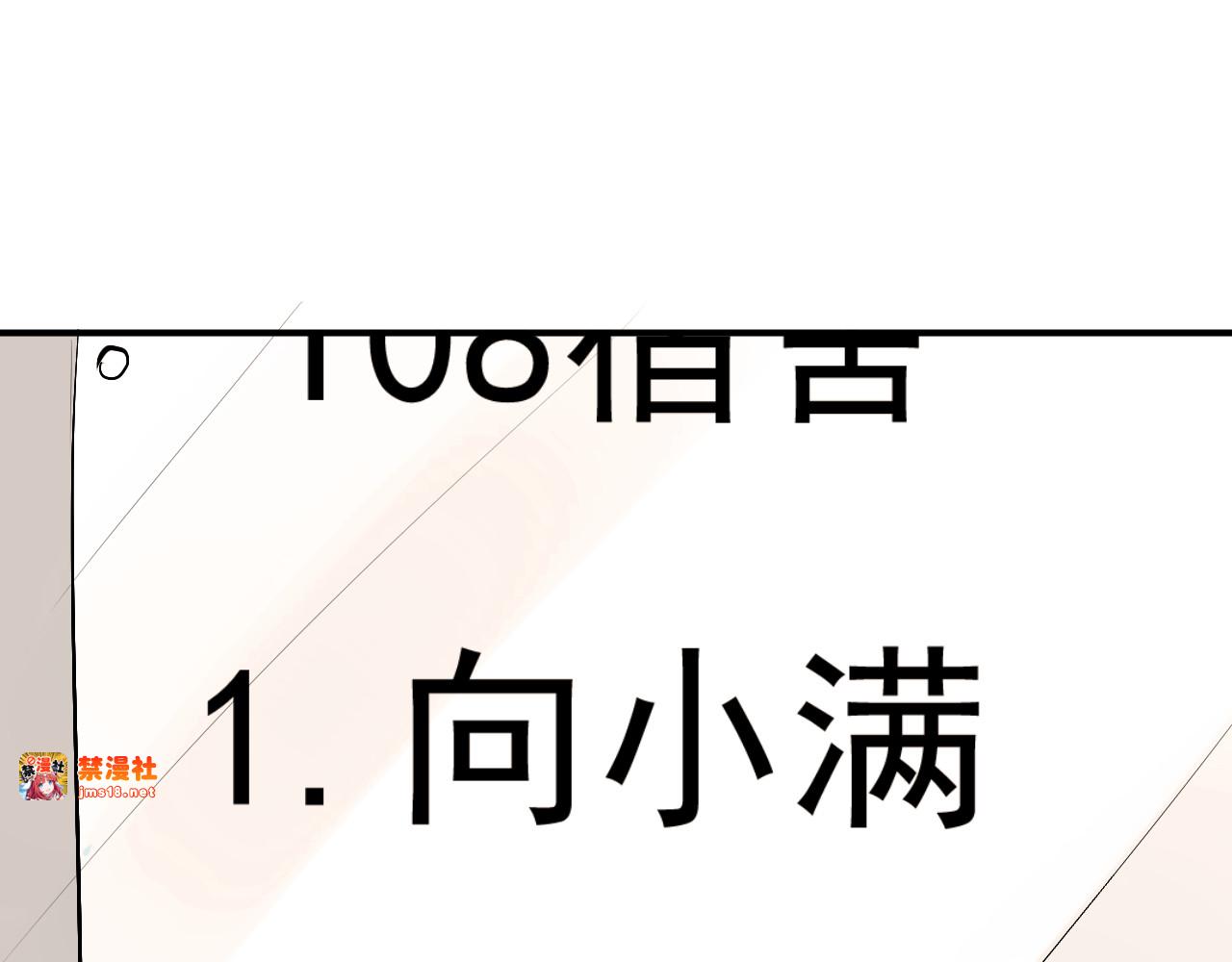 第91话 为宿舍而战！ 第 95 页