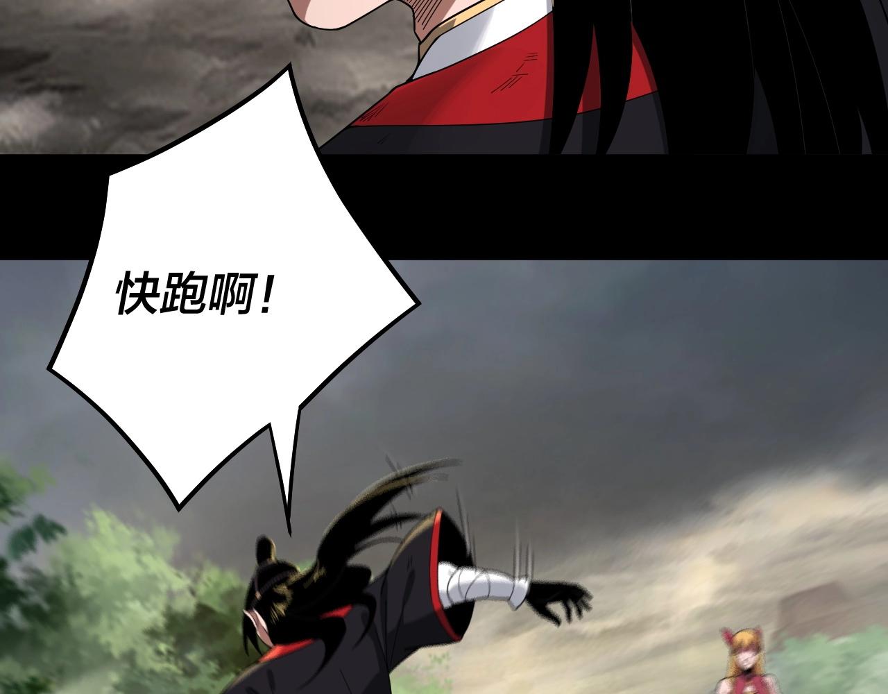第68话 尹湄！尹湄！ 第 7 页