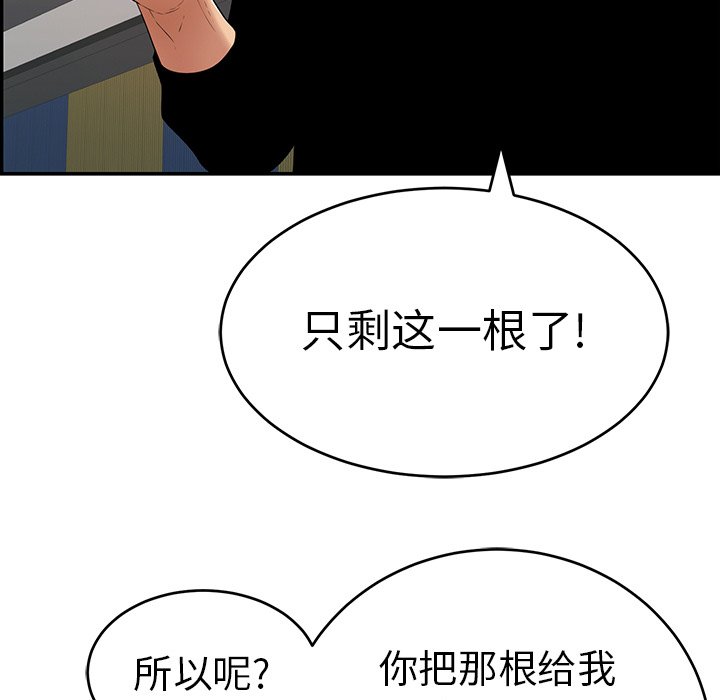 第104话 第 116 页