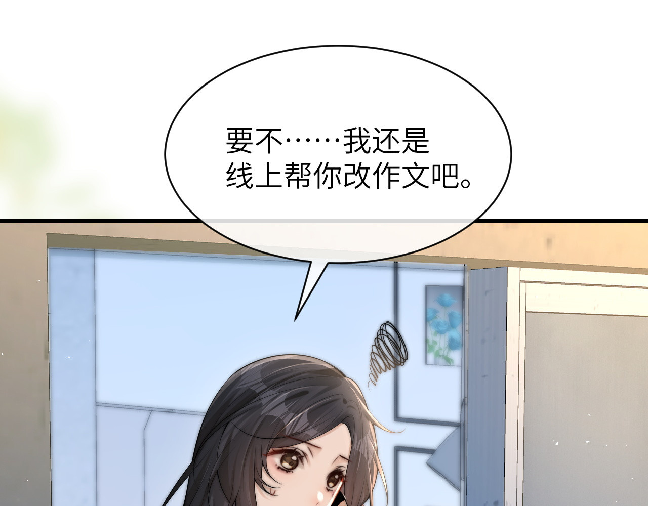 第21话 不知所措 第 21 页