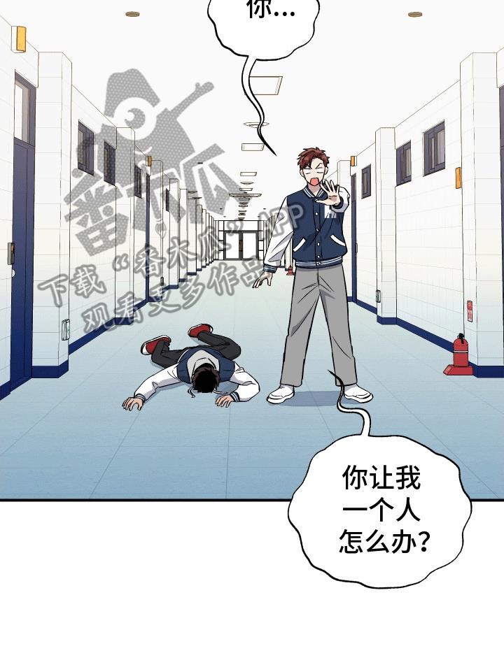 第4话 避之不及 第 19 页