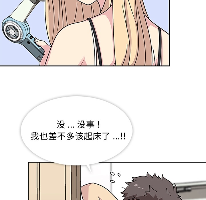 第3话 第 45 页