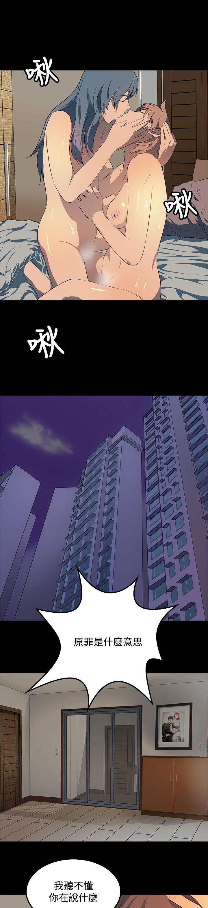 第20话 第 15 页
