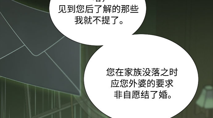第83话 目的不纯 第 63 页