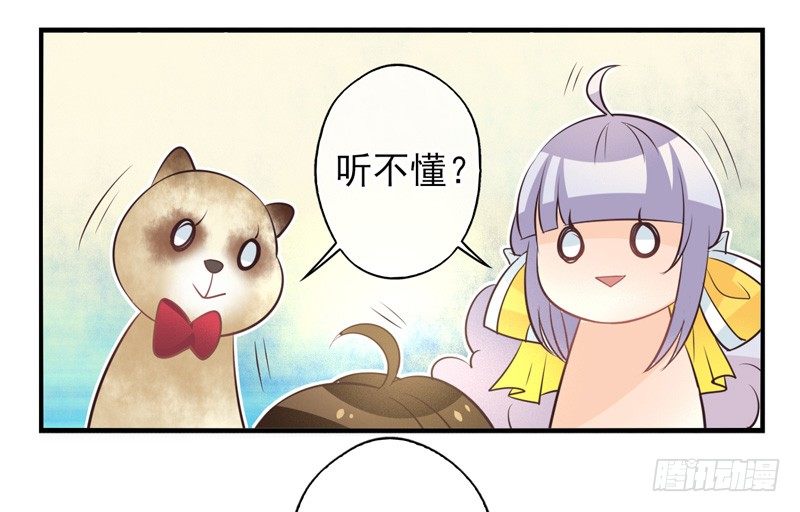 第71话：密锁面具02 第 16 页