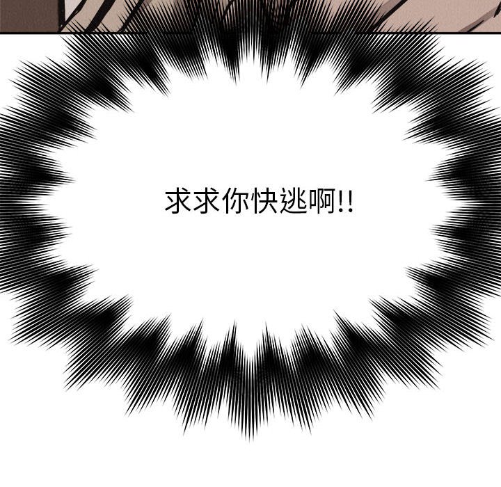 第62话 第 76 页