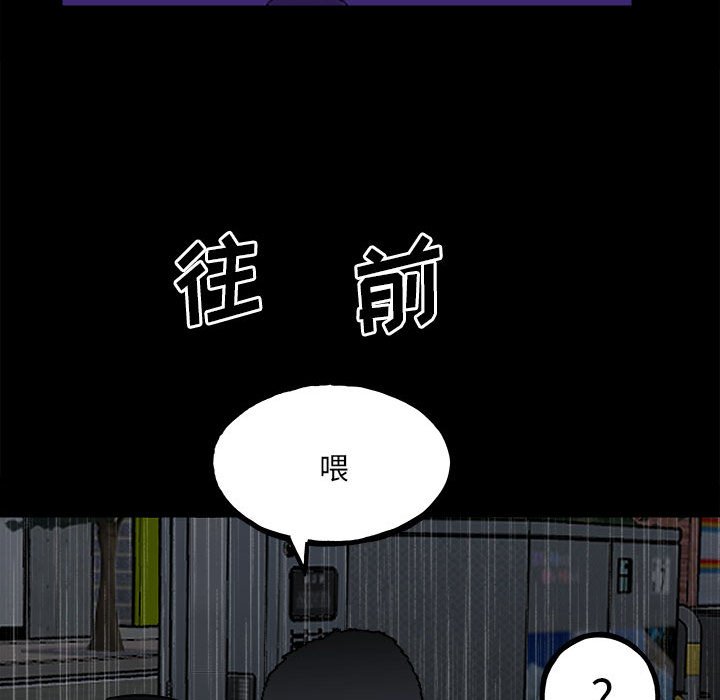 第113话 第 83 页