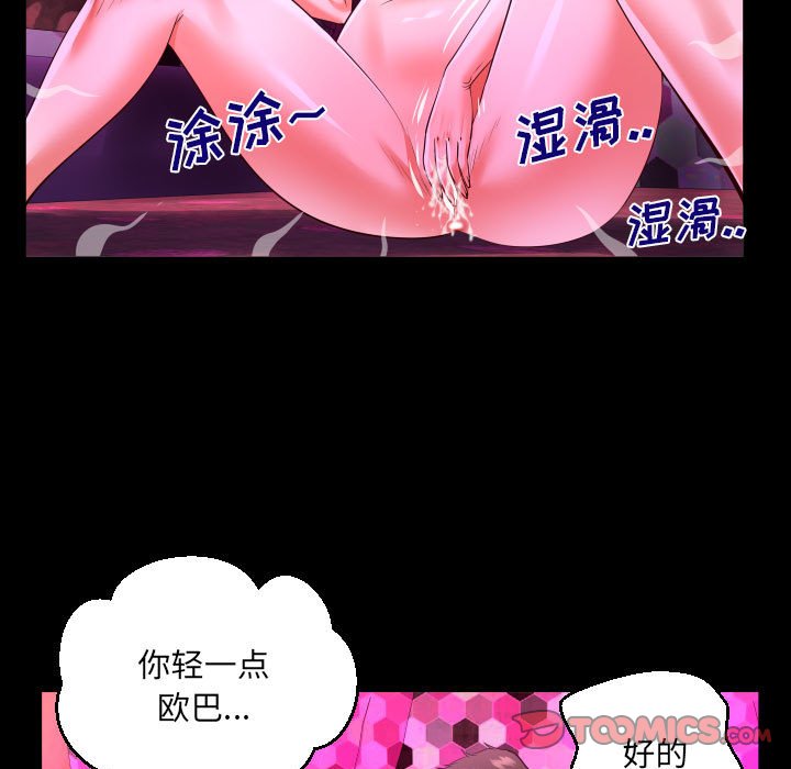 第132话 第 76 页