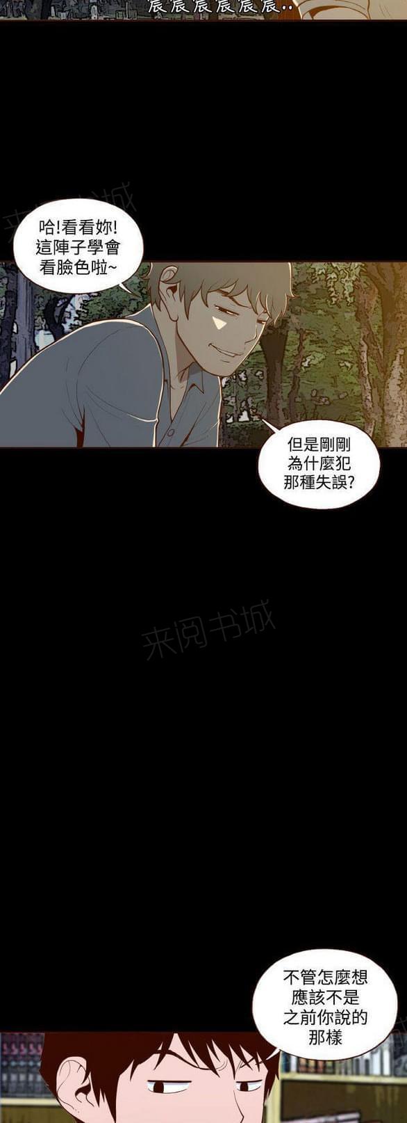 第13话 第 19 页