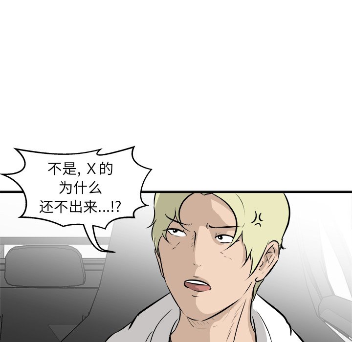 第34话 第 71 页