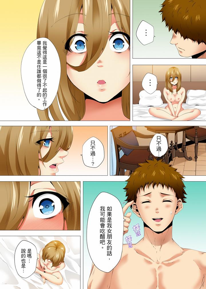 第28话 第 3 页