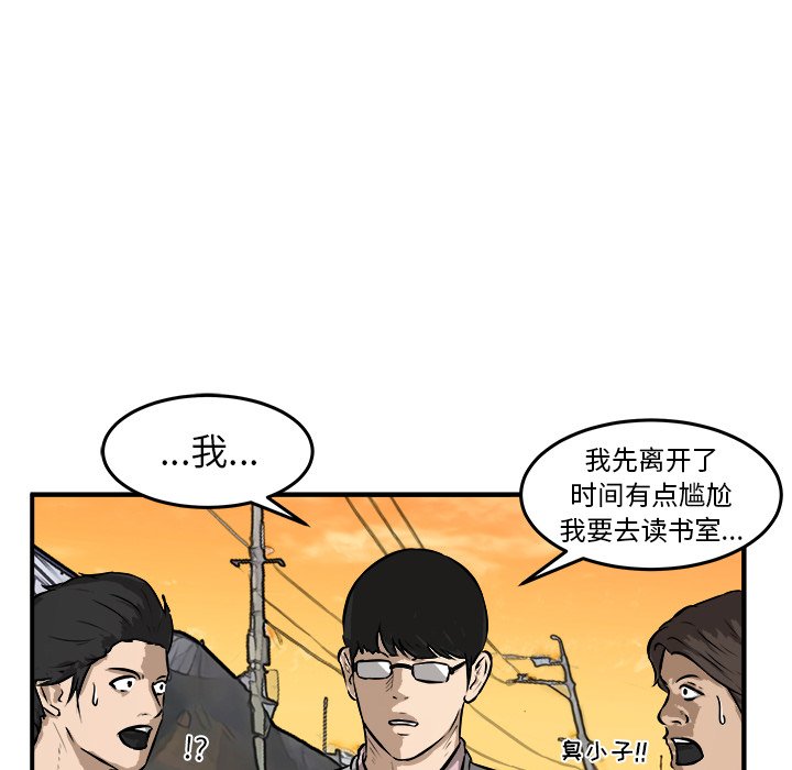 第27话 第 62 页