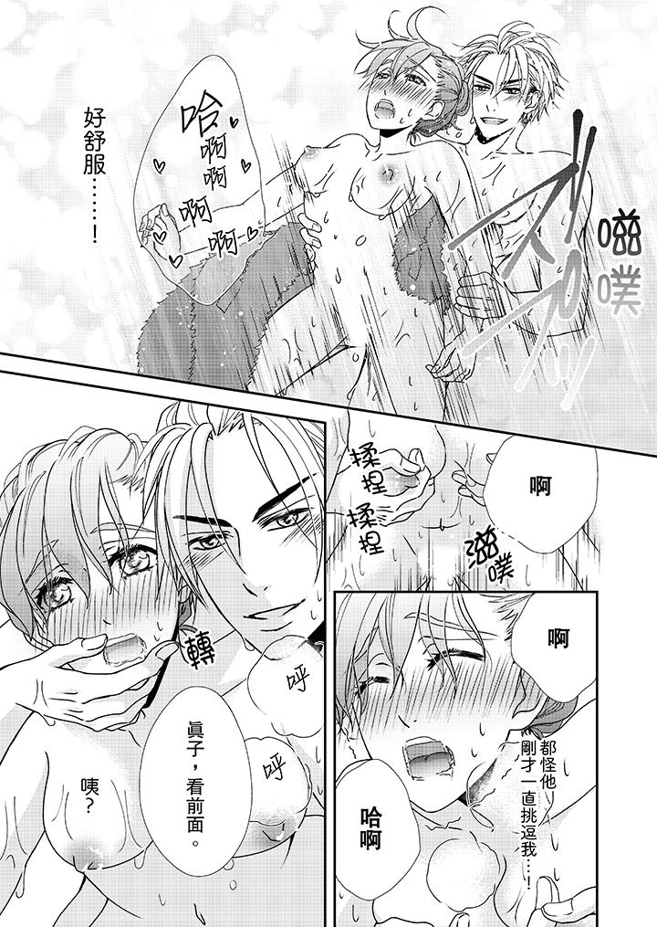 第36话 第 8 页