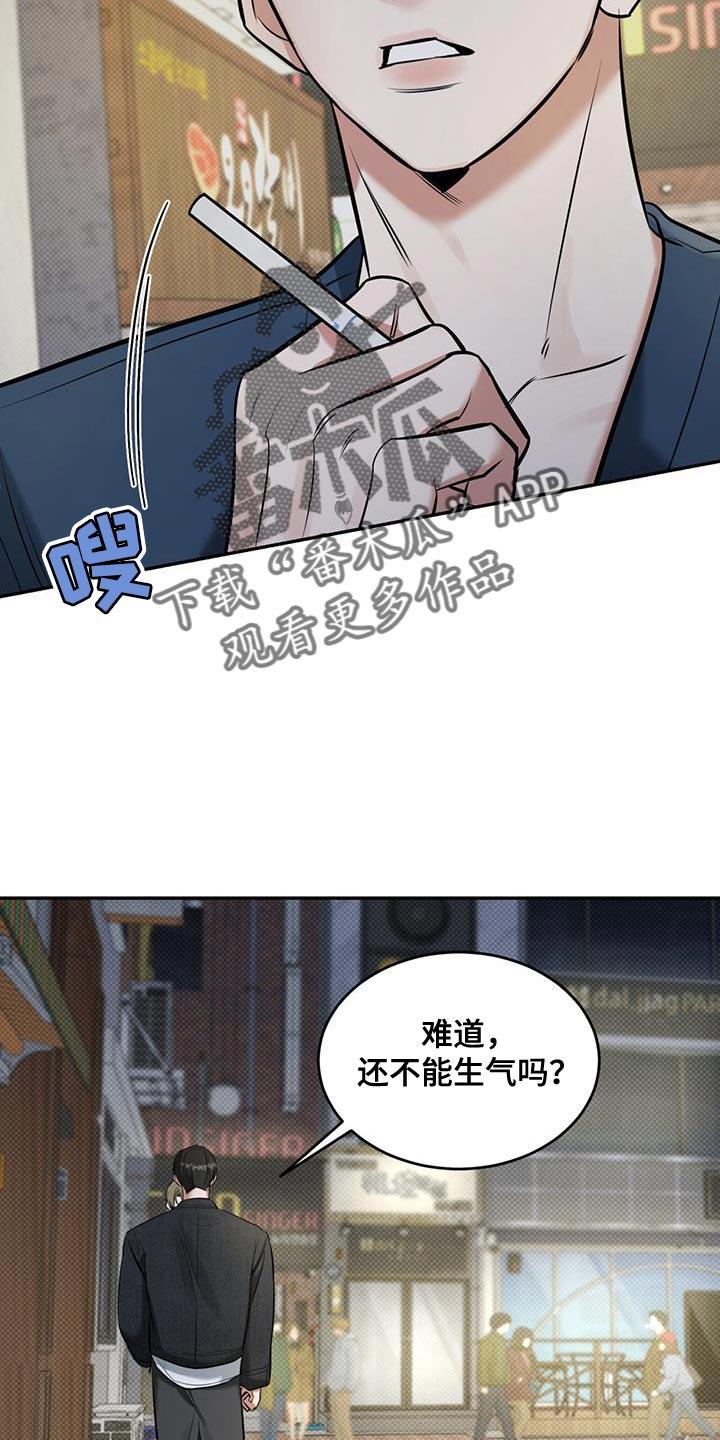 第18话 今天不行 第 27 页