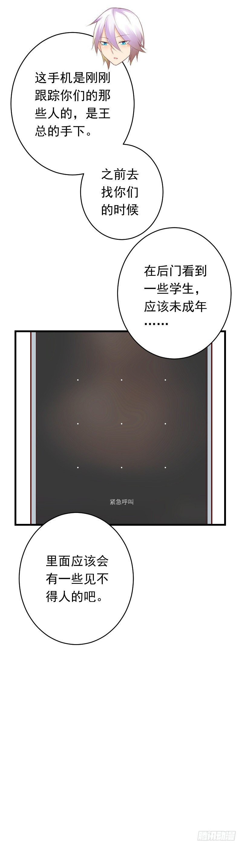 第二十七话 第 23 页