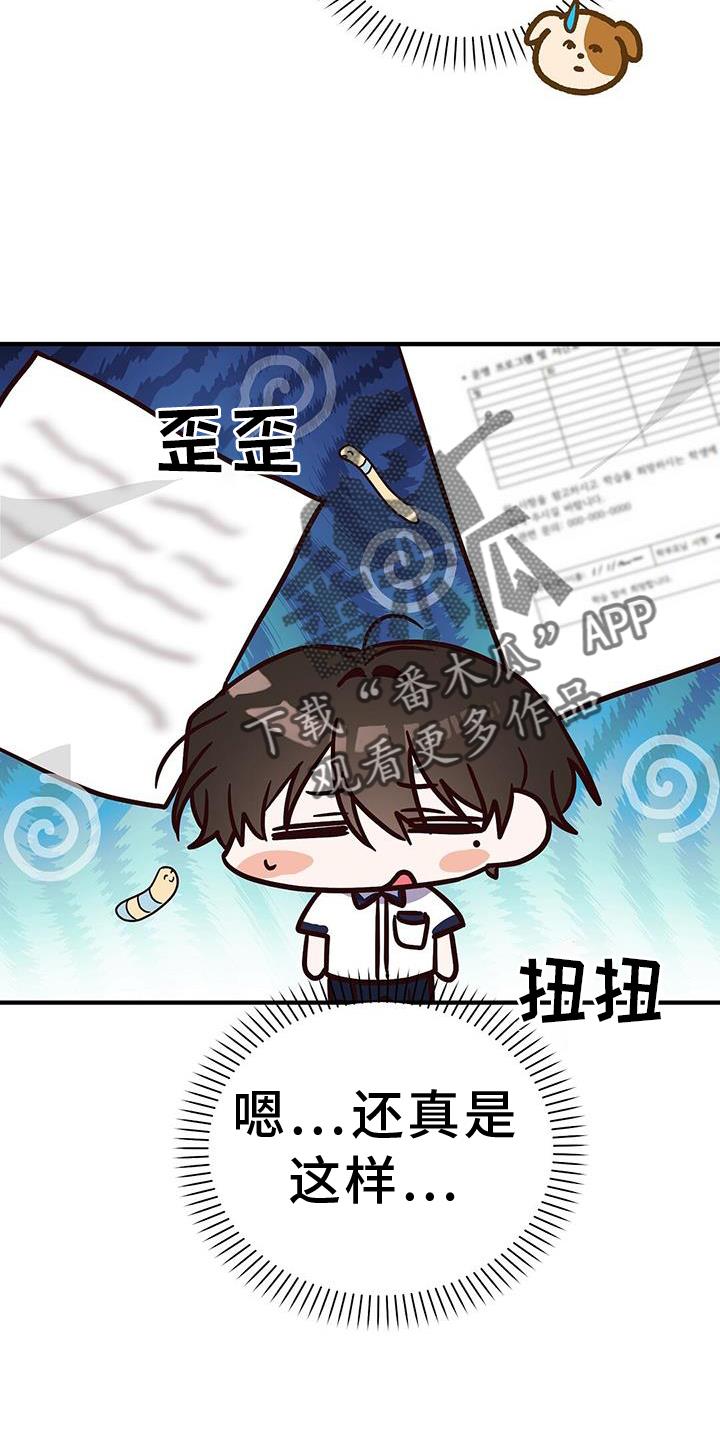 第32话 证据 第 26 页